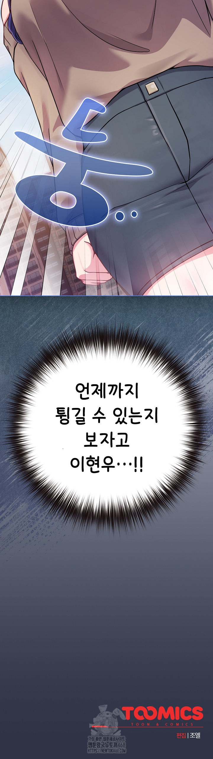 But You’re the Same Age as My Daughter?! Raw Chapter 45 - Page 33