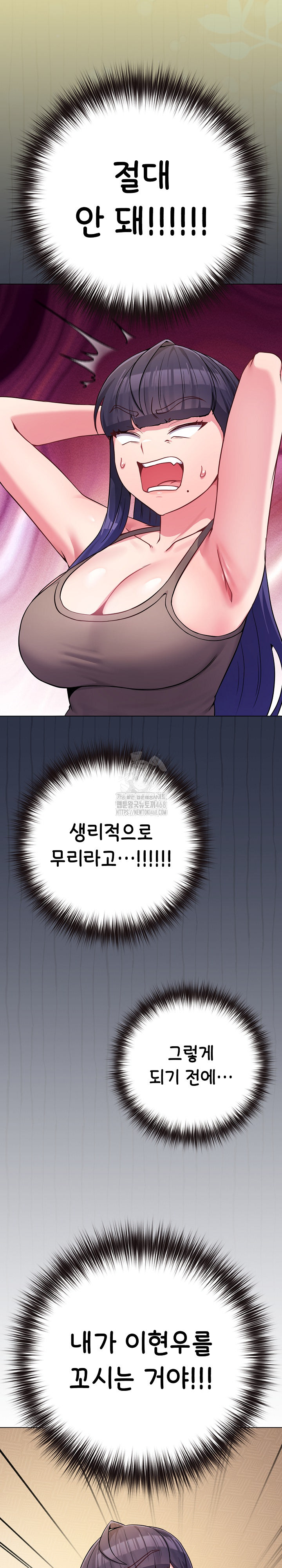 But You’re the Same Age as My Daughter?! Raw Chapter 45 - Page 5