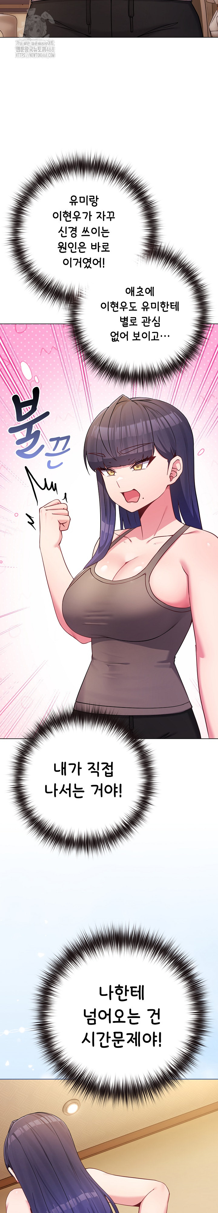 But You’re the Same Age as My Daughter?! Raw Chapter 45 - Page 8