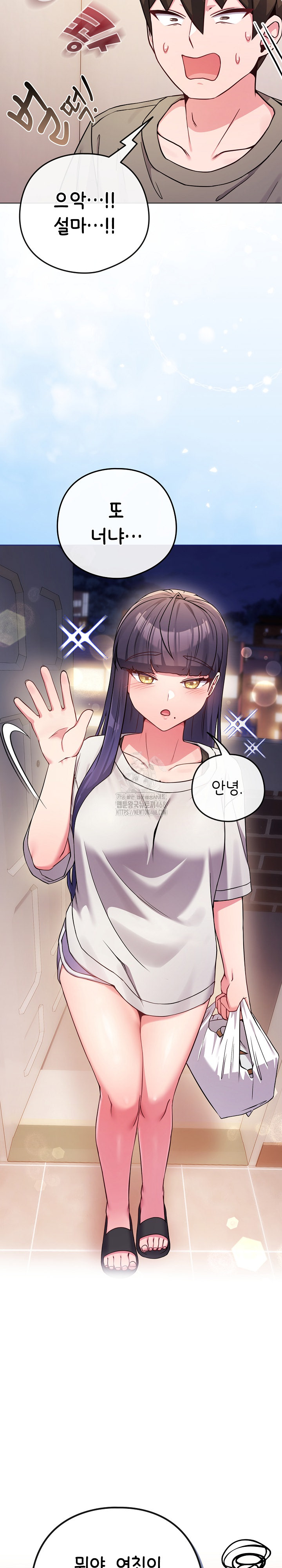 But You’re the Same Age as My Daughter?! Raw Chapter 46 - Page 11