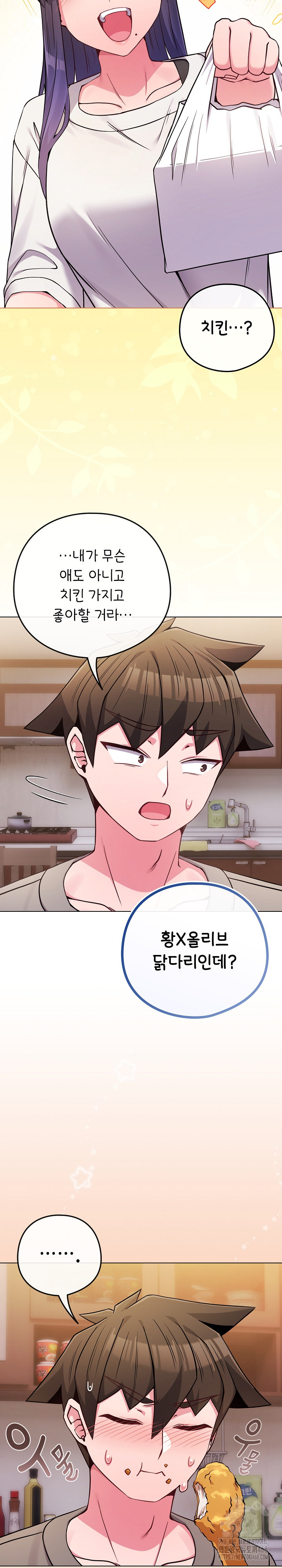 But You’re the Same Age as My Daughter?! Raw Chapter 46 - Page 13