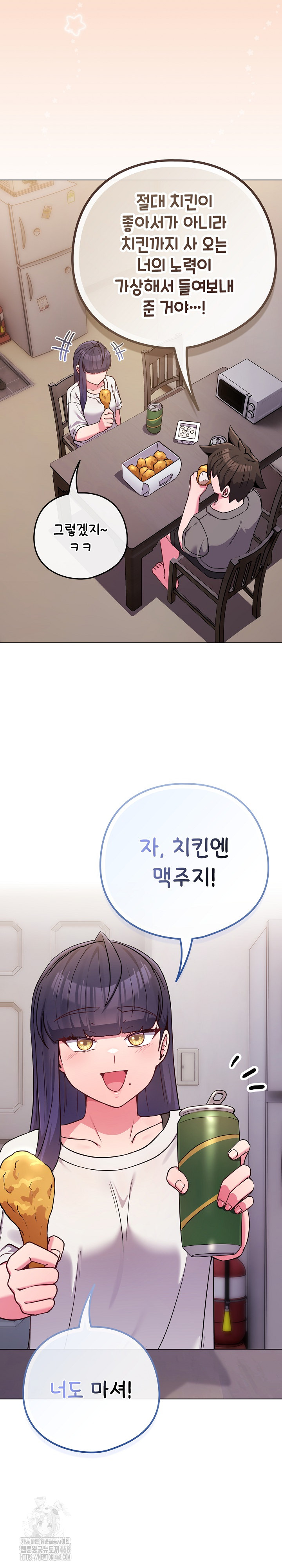 But You’re the Same Age as My Daughter?! Raw Chapter 46 - Page 14