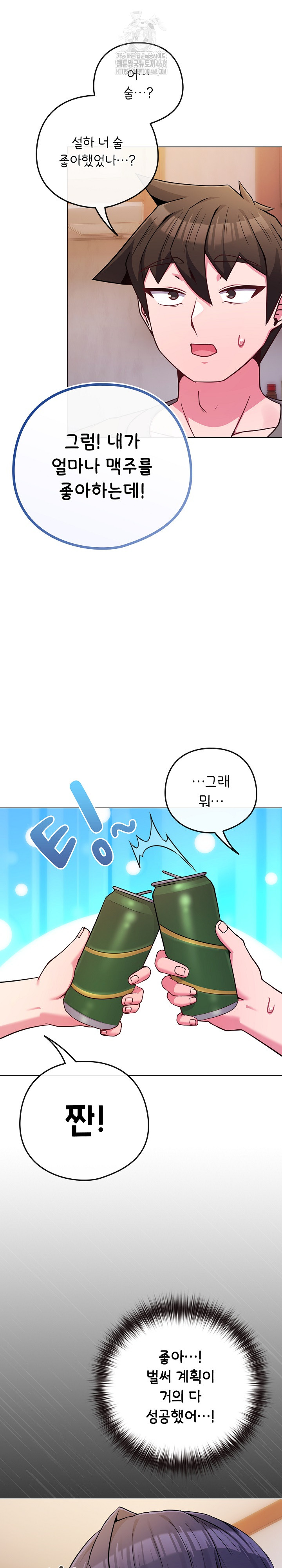 But You’re the Same Age as My Daughter?! Raw Chapter 46 - Page 15