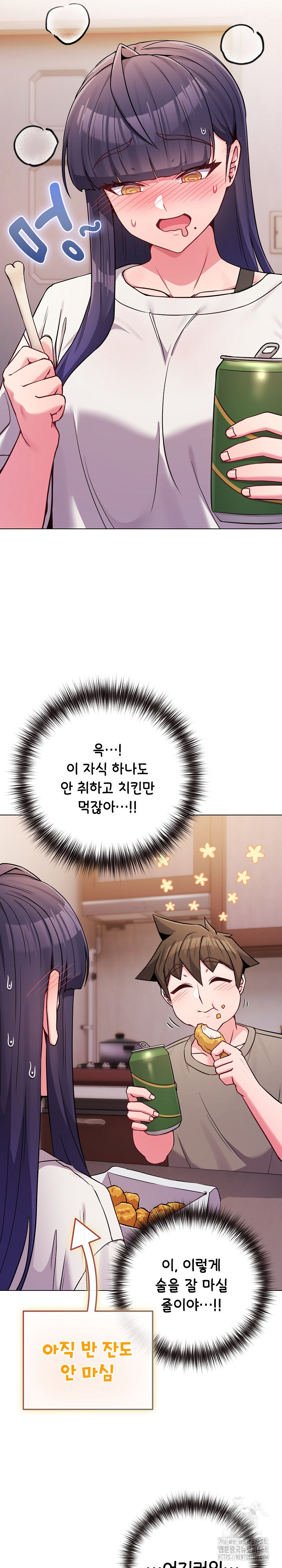 But You’re the Same Age as My Daughter?! Raw Chapter 46 - Page 17