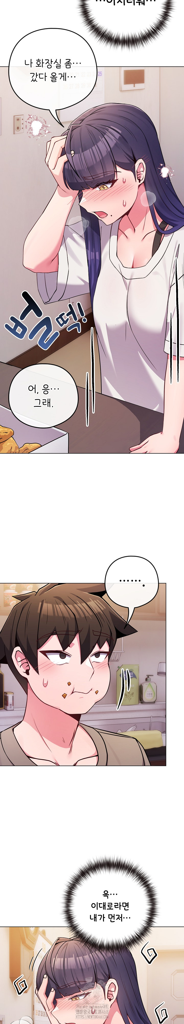 But You’re the Same Age as My Daughter?! Raw Chapter 46 - Page 18