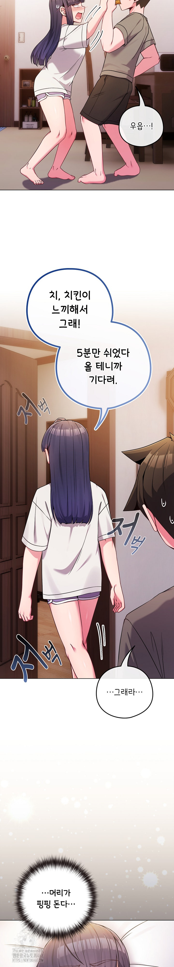 But You’re the Same Age as My Daughter?! Raw Chapter 46 - Page 21