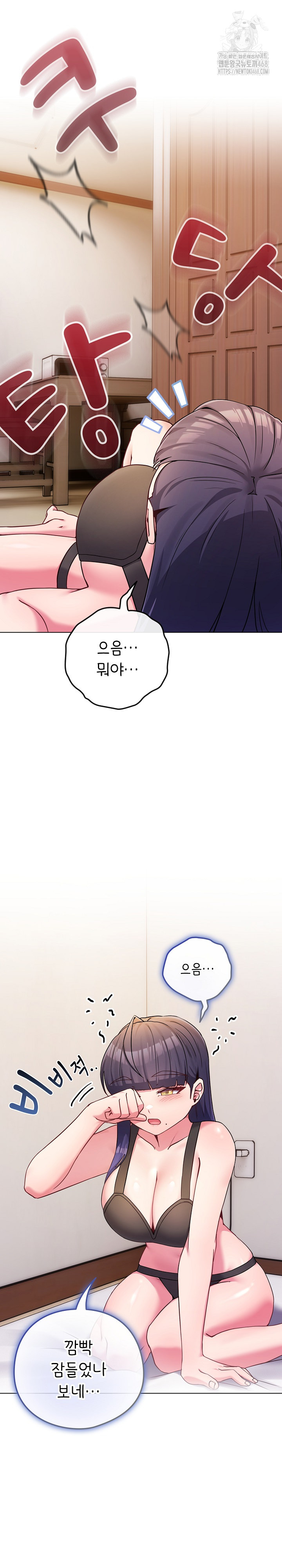 But You’re the Same Age as My Daughter?! Raw Chapter 46 - Page 25