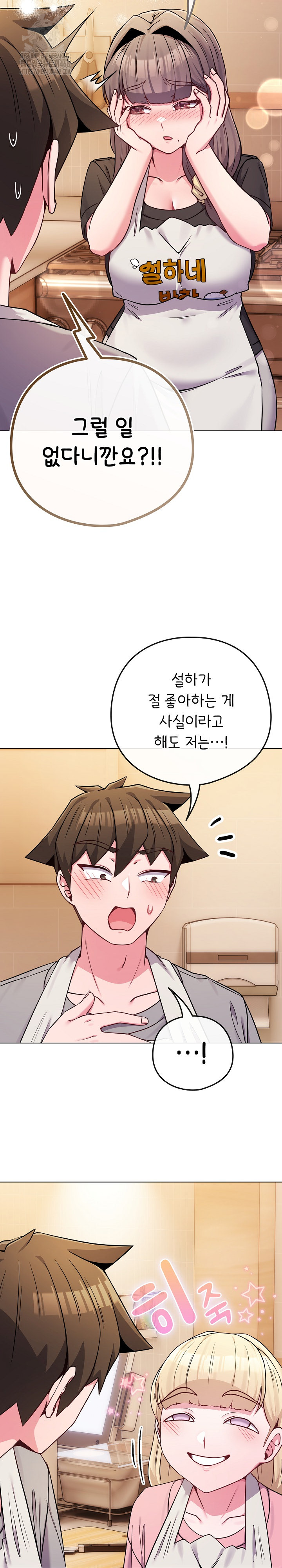 But You’re the Same Age as My Daughter?! Raw Chapter 46 - Page 6