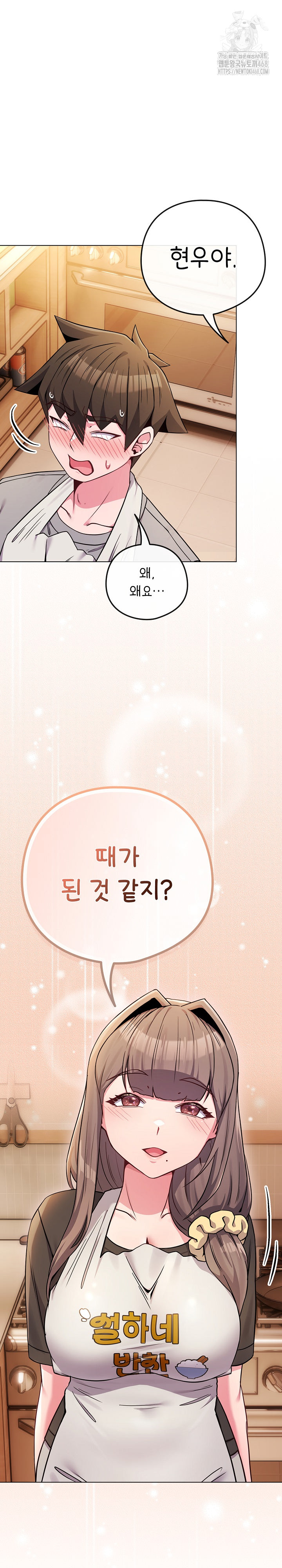 But You’re the Same Age as My Daughter?! Raw Chapter 46 - Page 8