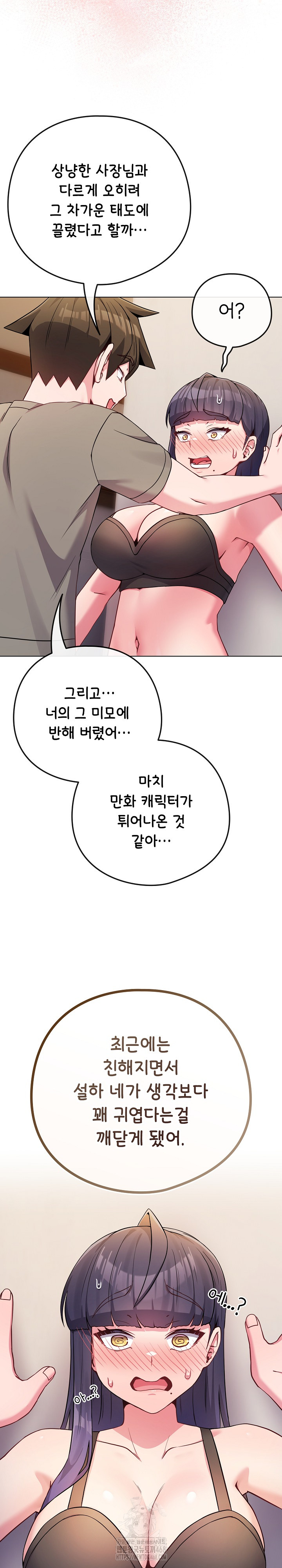 But You’re the Same Age as My Daughter?! Raw Chapter 47 - Page 10