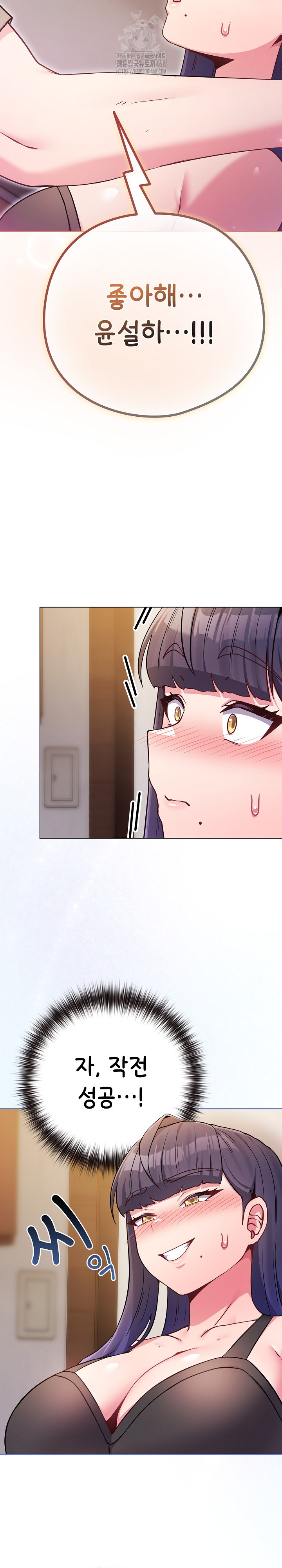 But You’re the Same Age as My Daughter?! Raw Chapter 47 - Page 12