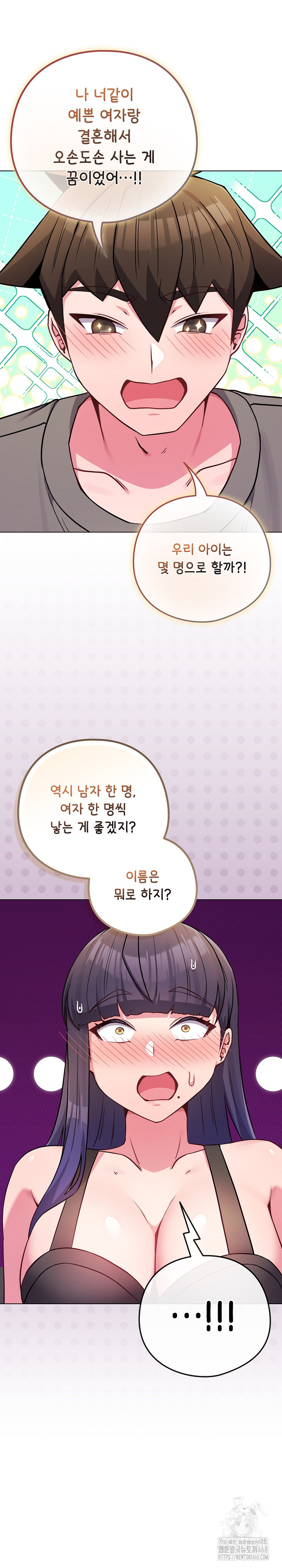 But You’re the Same Age as My Daughter?! Raw Chapter 47 - Page 19