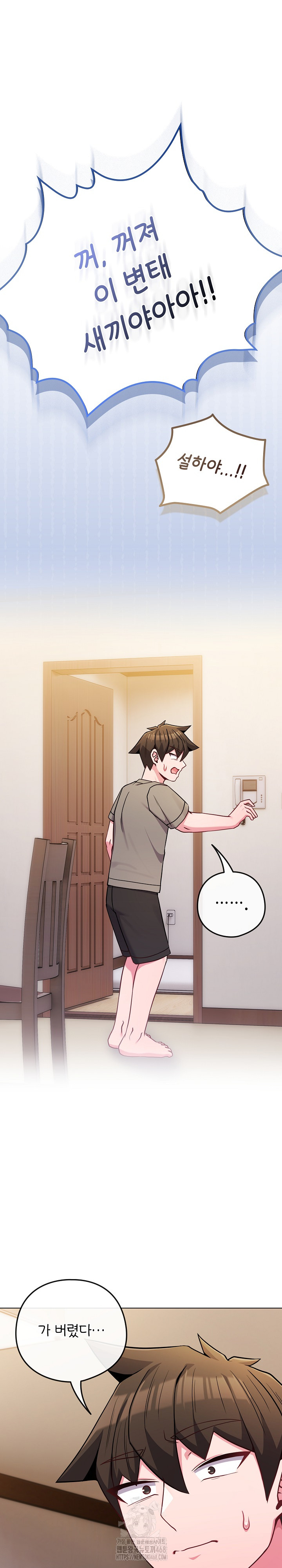 But You’re the Same Age as My Daughter?! Raw Chapter 47 - Page 20