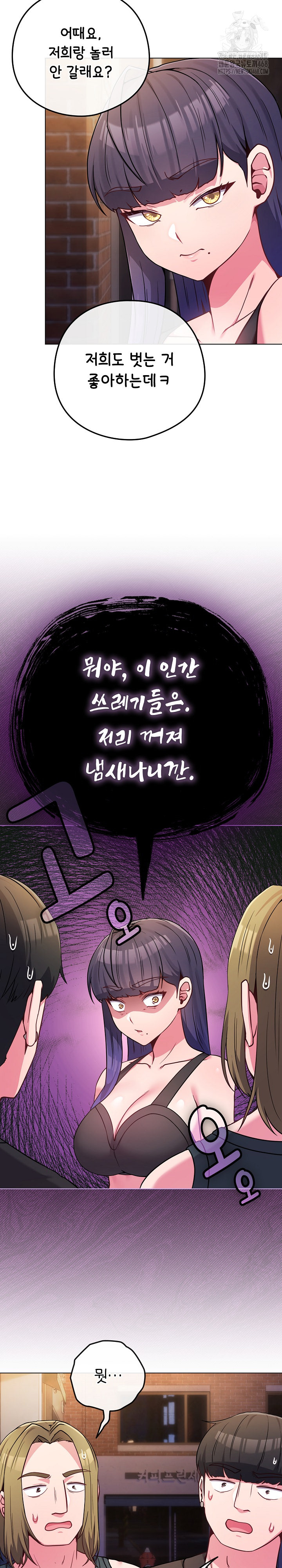 But You’re the Same Age as My Daughter?! Raw Chapter 47 - Page 29