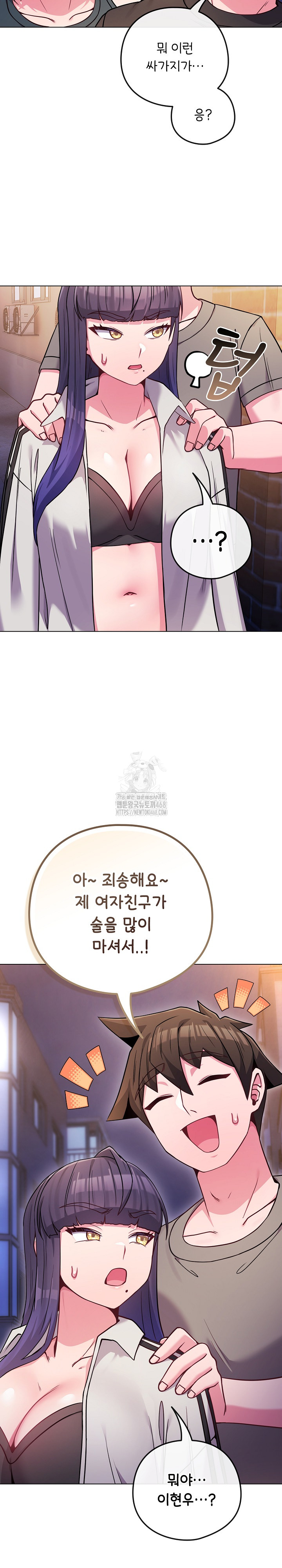 But You’re the Same Age as My Daughter?! Raw Chapter 47 - Page 30