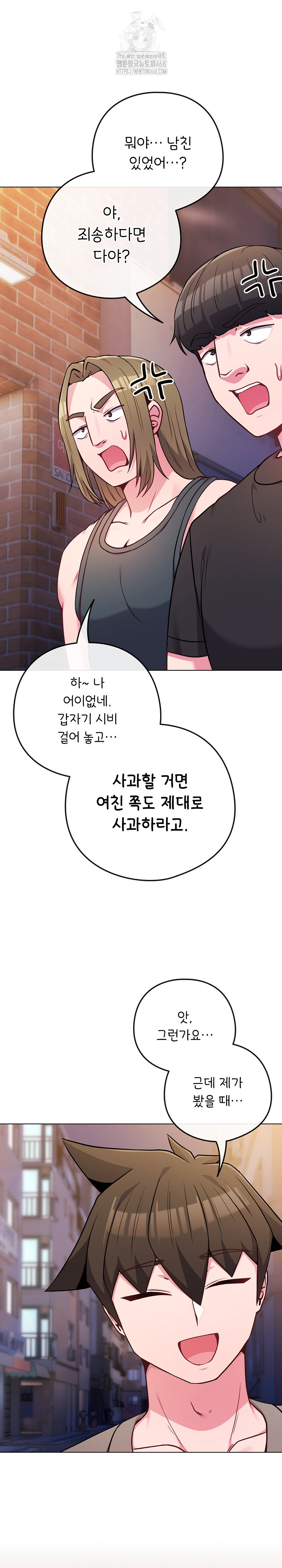 But You’re the Same Age as My Daughter?! Raw Chapter 47 - Page 31