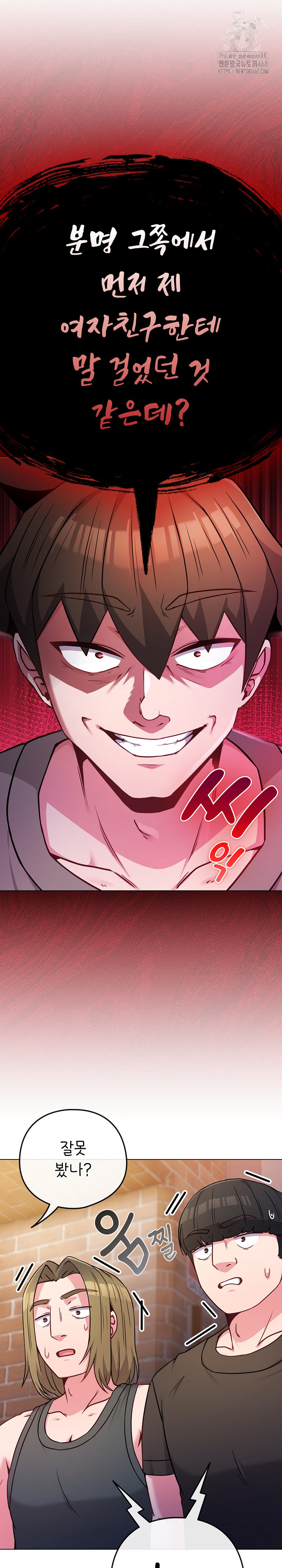 But You’re the Same Age as My Daughter?! Raw Chapter 47 - Page 32