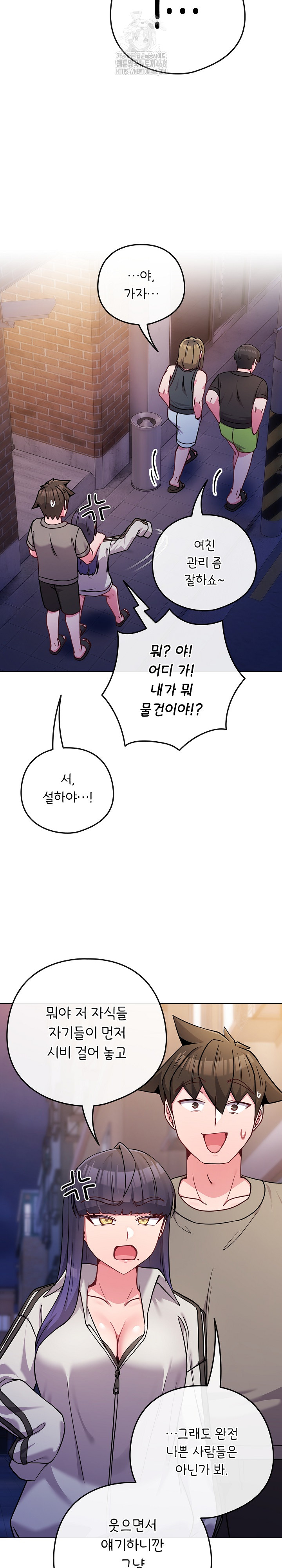 But You’re the Same Age as My Daughter?! Raw Chapter 47 - Page 33