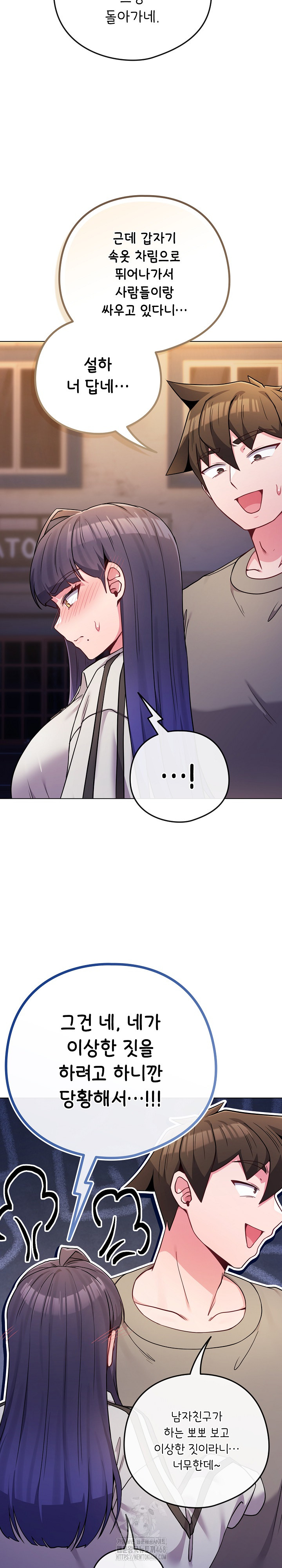 But You’re the Same Age as My Daughter?! Raw Chapter 47 - Page 34