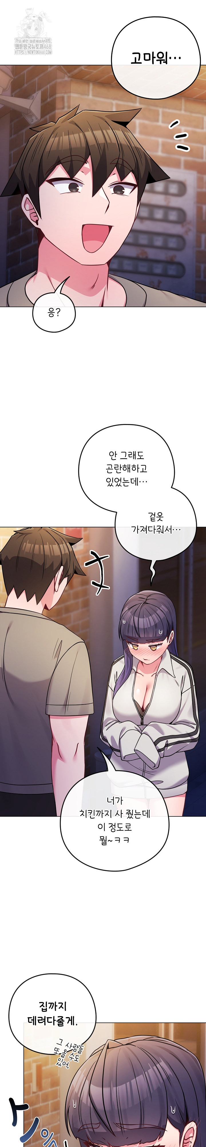 But You’re the Same Age as My Daughter?! Raw Chapter 47 - Page 36