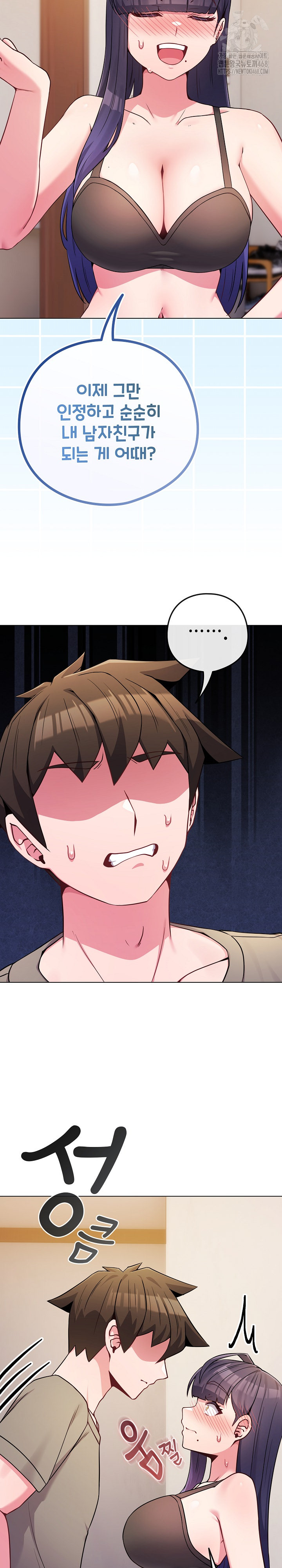 But You’re the Same Age as My Daughter?! Raw Chapter 47 - Page 6