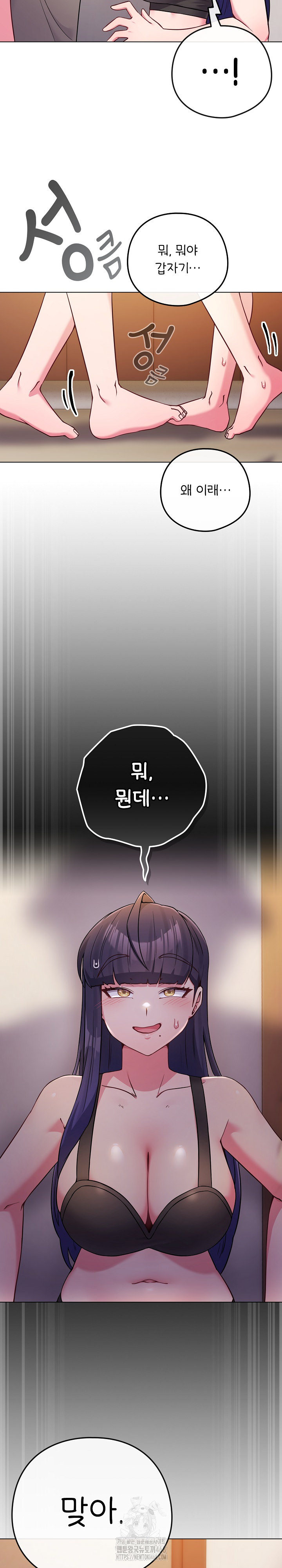 But You’re the Same Age as My Daughter?! Raw Chapter 47 - Page 7