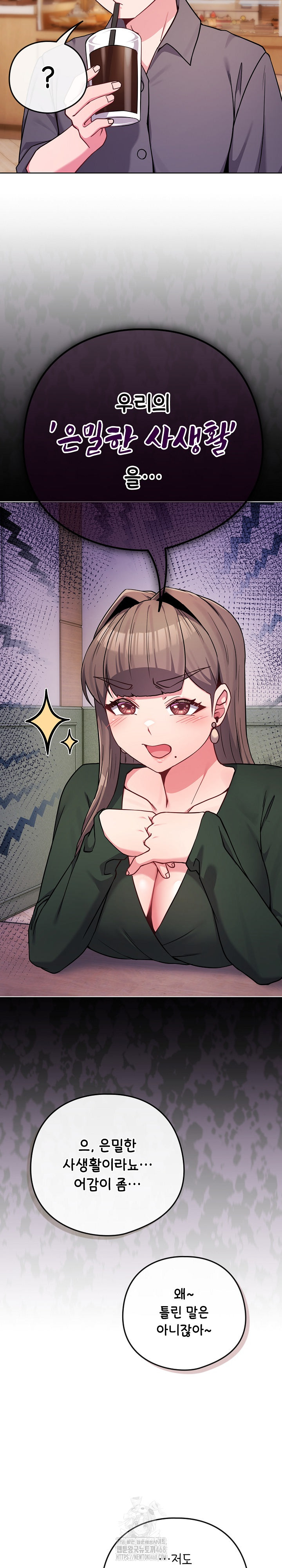 But You’re the Same Age as My Daughter?! Raw Chapter 48 - Page 11