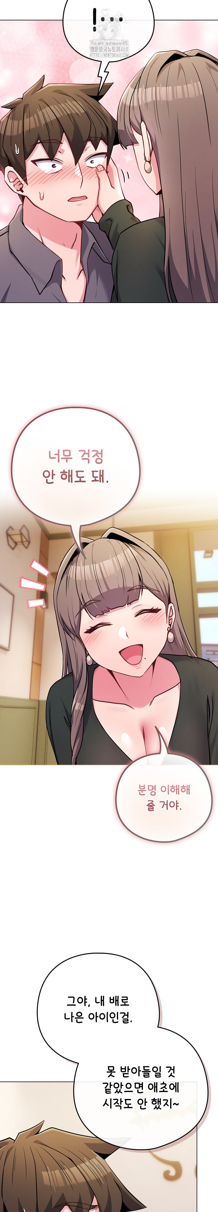 But You’re the Same Age as My Daughter?! Raw Chapter 48 - Page 16