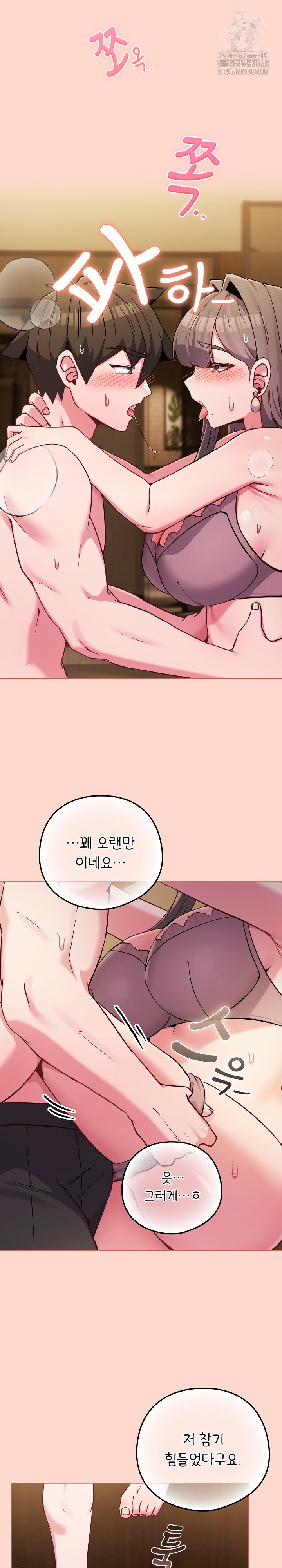 But You’re the Same Age as My Daughter?! Raw Chapter 48 - Page 21