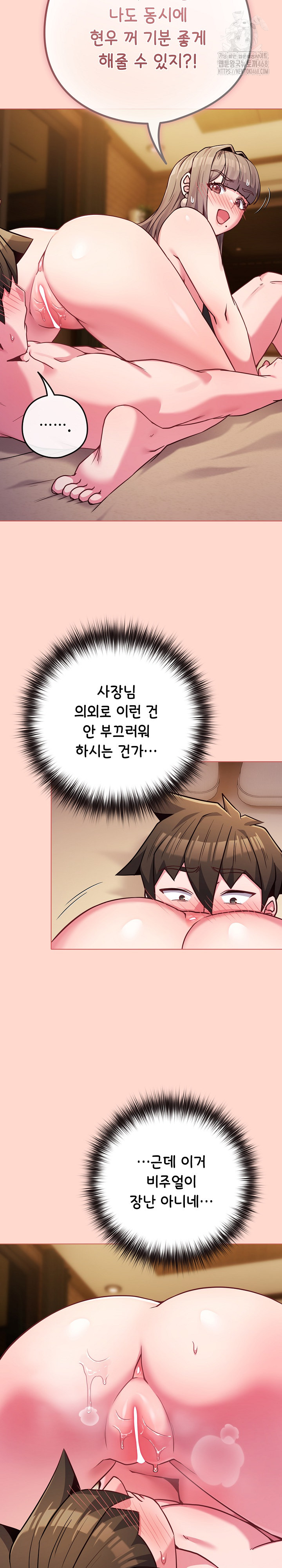 But You’re the Same Age as My Daughter?! Raw Chapter 48 - Page 29