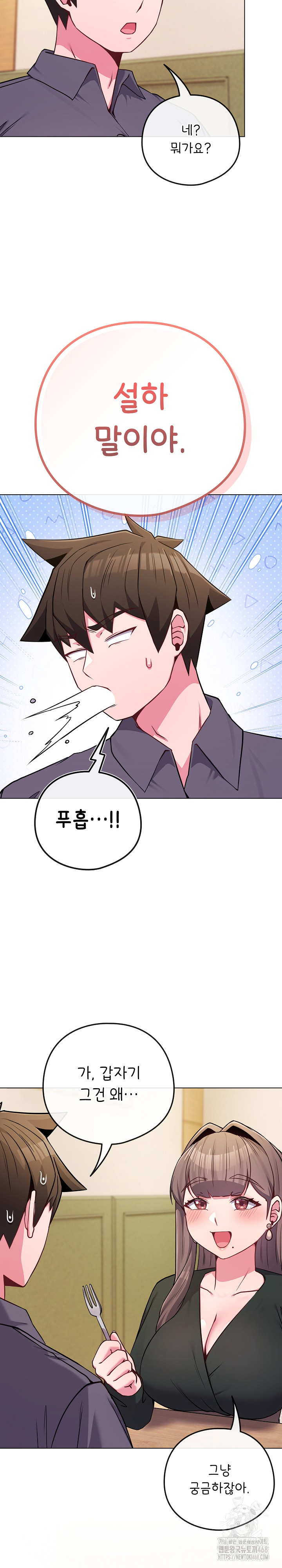 But You’re the Same Age as My Daughter?! Raw Chapter 48 - Page 5