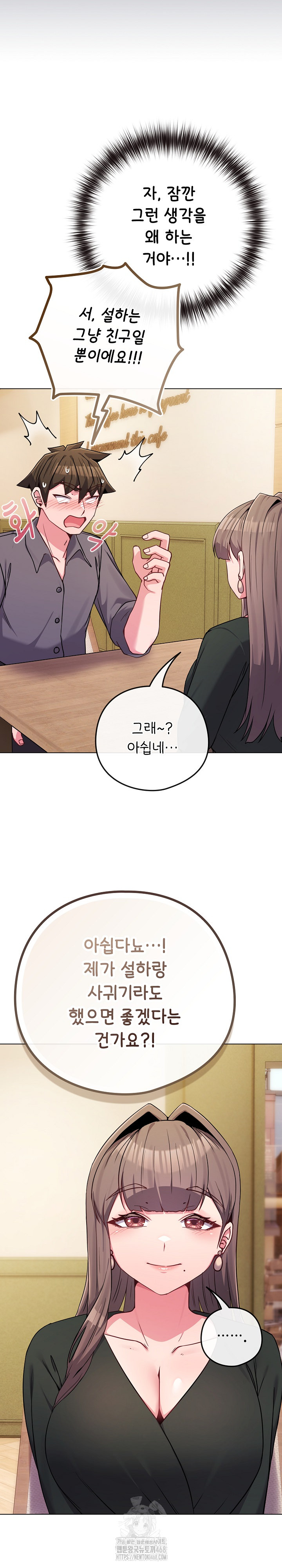 But You’re the Same Age as My Daughter?! Raw Chapter 48 - Page 9