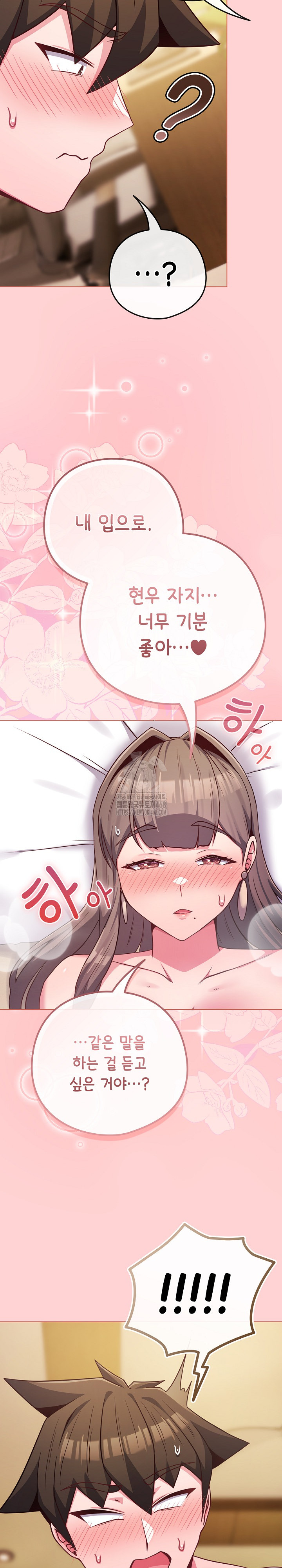 But You’re the Same Age as My Daughter?! Raw Chapter 49 - Page 15