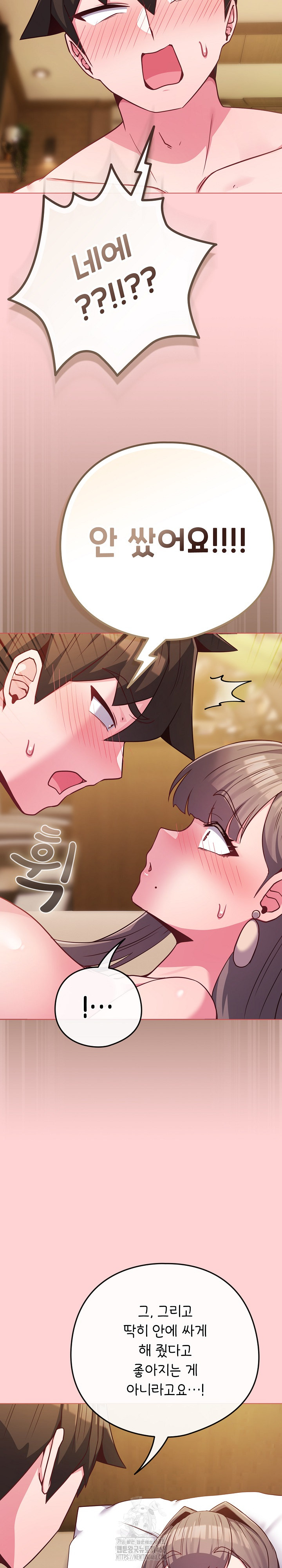 But You’re the Same Age as My Daughter?! Raw Chapter 49 - Page 19