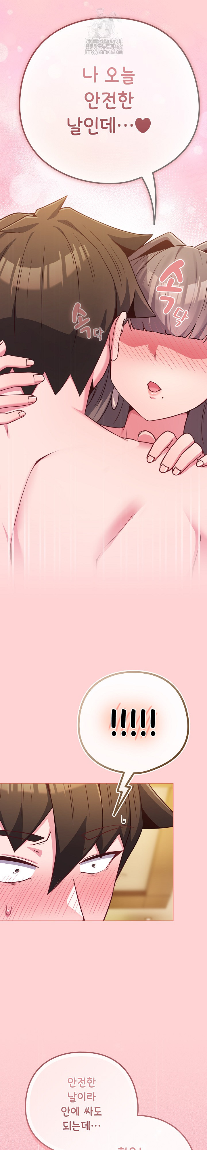 But You’re the Same Age as My Daughter?! Raw Chapter 49 - Page 22