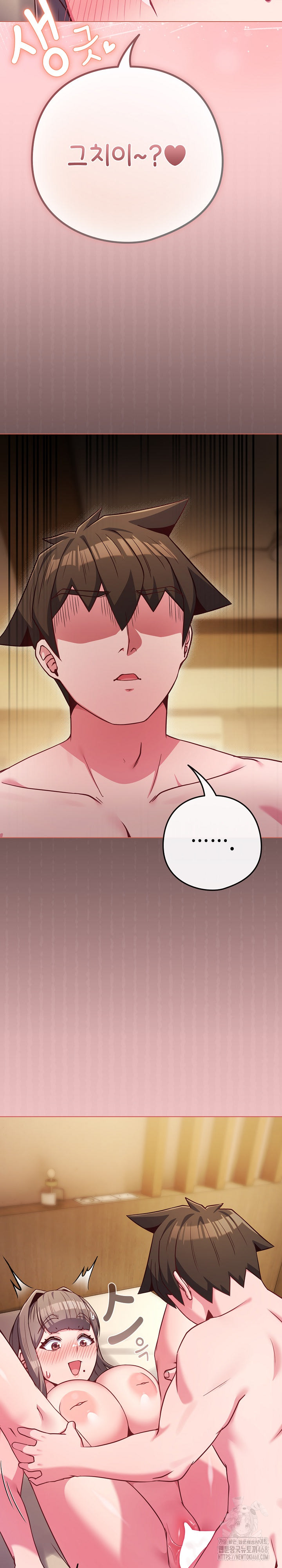 But You’re the Same Age as My Daughter?! Raw Chapter 49 - Page 24