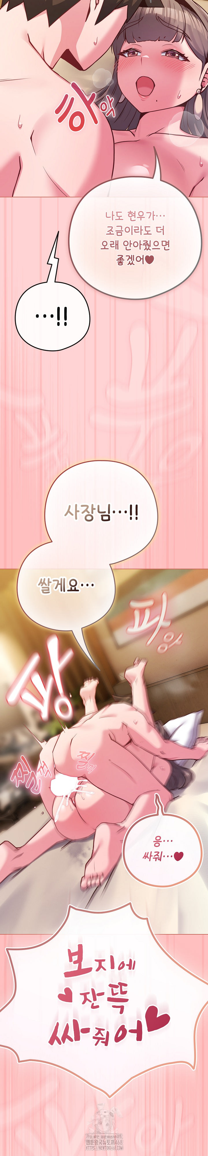 But You’re the Same Age as My Daughter?! Raw Chapter 49 - Page 28