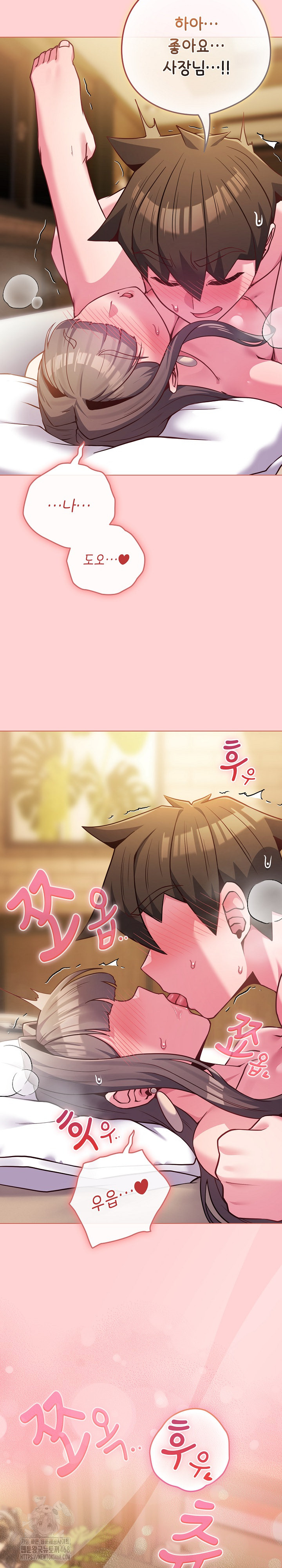 But You’re the Same Age as My Daughter?! Raw Chapter 49 - Page 31