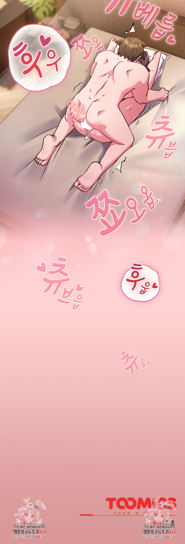 But You’re the Same Age as My Daughter?! Raw Chapter 49 - Page 32