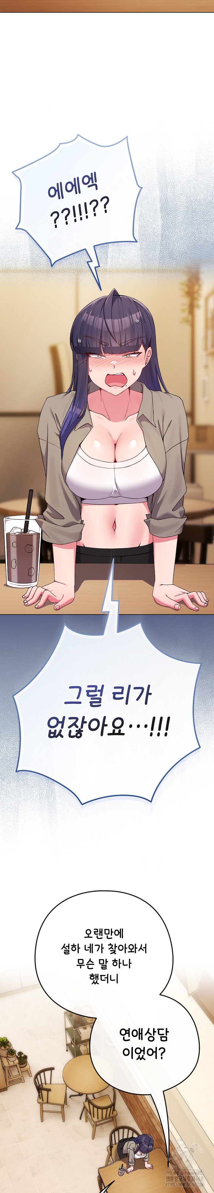 But You’re the Same Age as My Daughter?! Raw Chapter 50 - Page 12