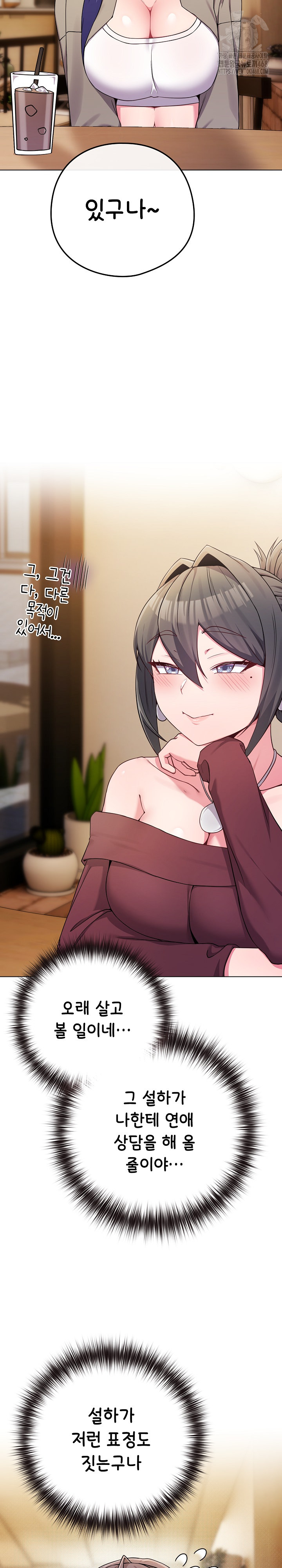 But You’re the Same Age as My Daughter?! Raw Chapter 50 - Page 15