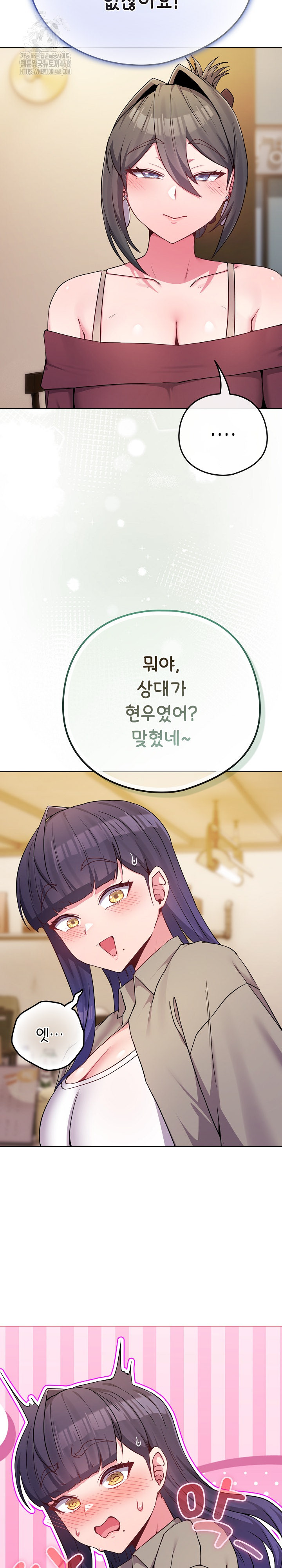 But You’re the Same Age as My Daughter?! Raw Chapter 50 - Page 18