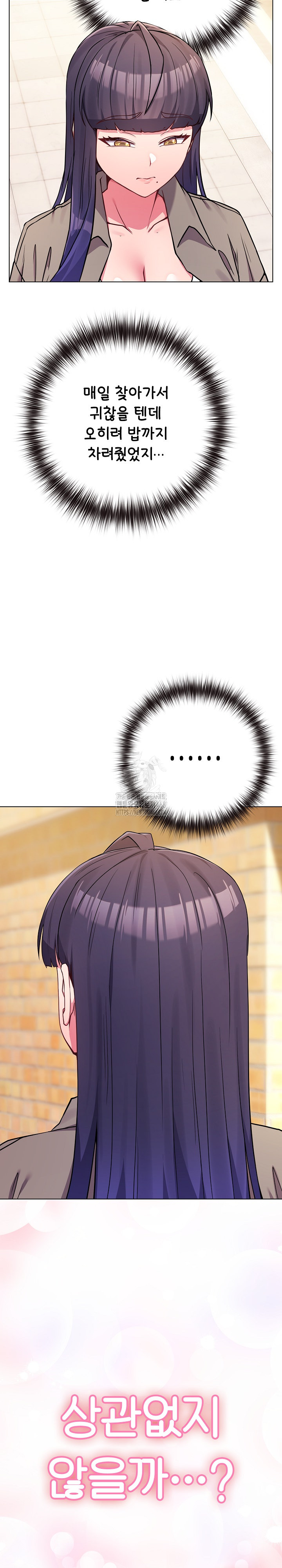 But You’re the Same Age as My Daughter?! Raw Chapter 50 - Page 22