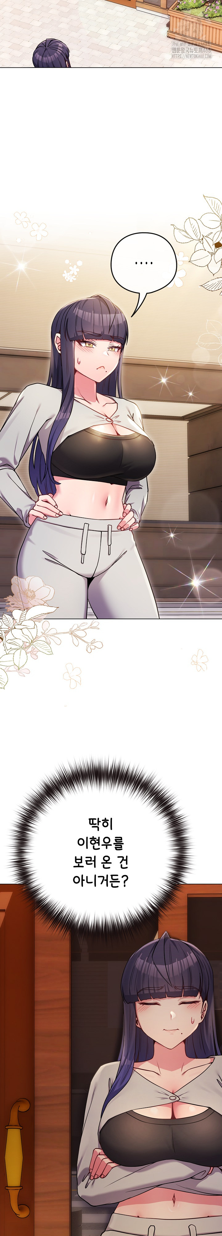 But You’re the Same Age as My Daughter?! Raw Chapter 50 - Page 24