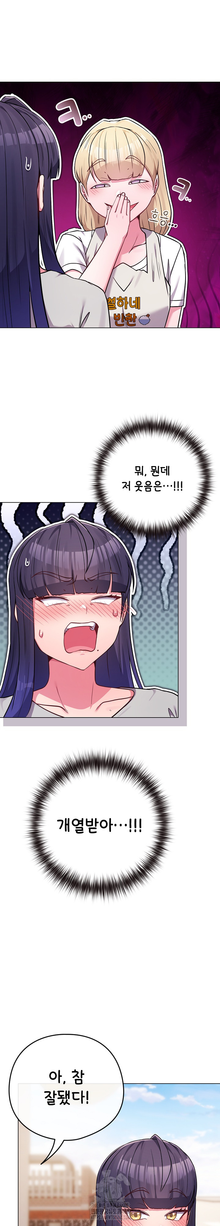 But You’re the Same Age as My Daughter?! Raw Chapter 50 - Page 31