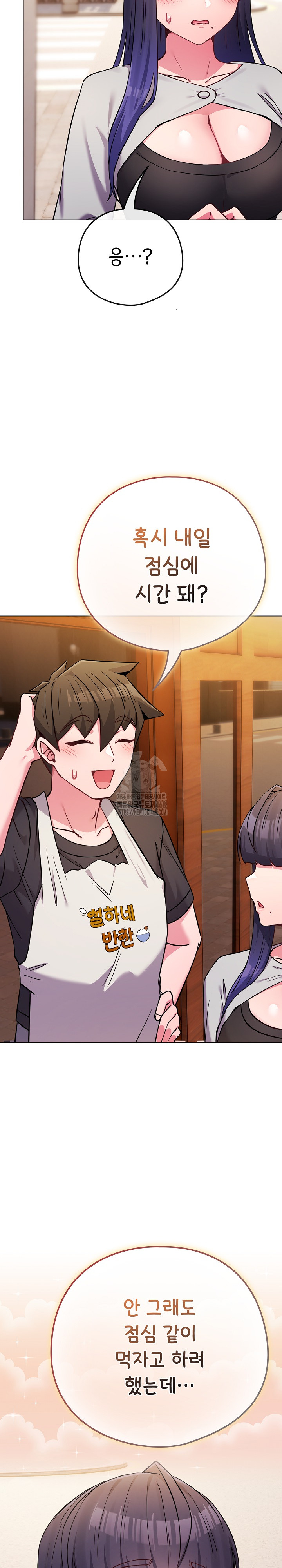 But You’re the Same Age as My Daughter?! Raw Chapter 50 - Page 32