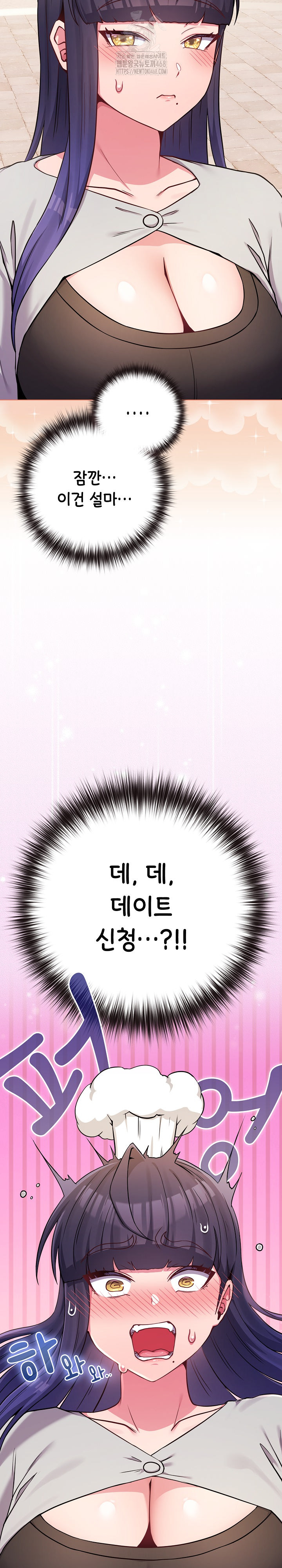 But You’re the Same Age as My Daughter?! Raw Chapter 50 - Page 33