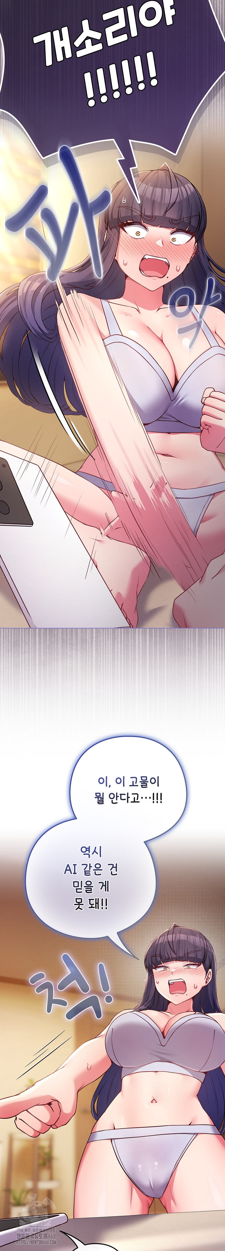 But You’re the Same Age as My Daughter?! Raw Chapter 50 - Page 9