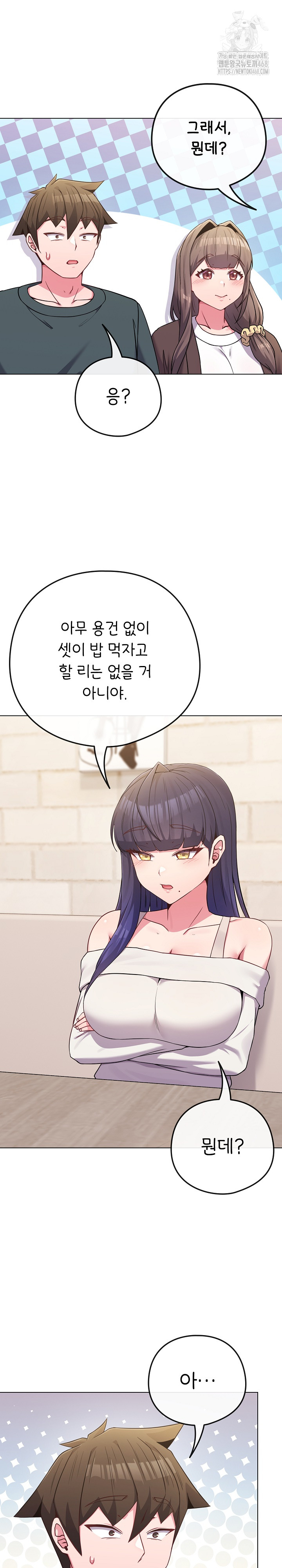 But You’re the Same Age as My Daughter?! Raw Chapter 51 - Page 12