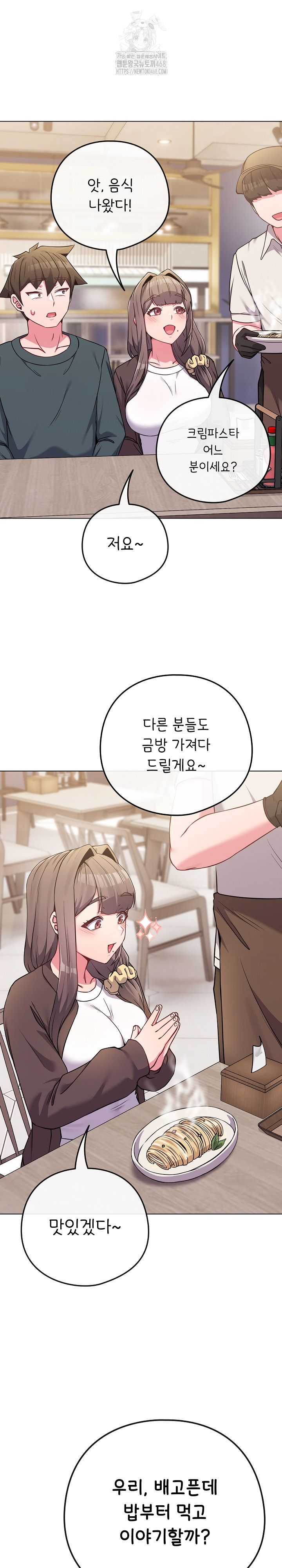 But You’re the Same Age as My Daughter?! Raw Chapter 51 - Page 14